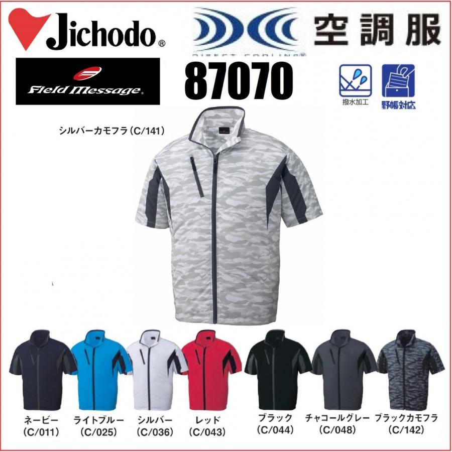 Majestic 半袖ジャケット M 26 baseballparkstandin_mk-xm01maj021