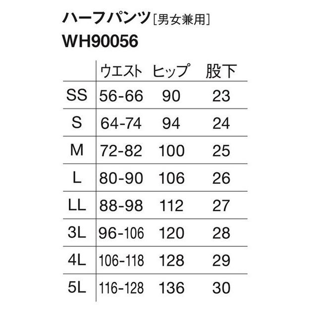 ハーフパンツ ジャージ 男女兼用 自重堂 WH90056 ホワイセル whisel 医療 介護 SS〜5L ヘルパー｜oosumi-marutake｜02