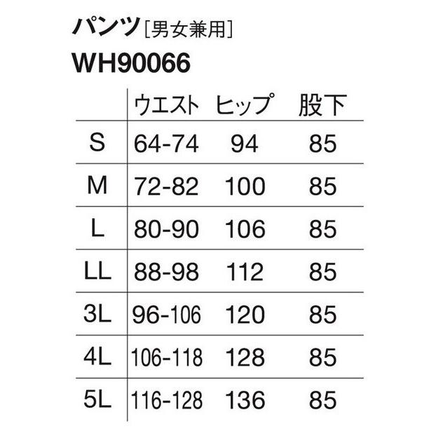 (男女兼用) パンツ ジャージ 自重堂 WH90066 ホワイセル whisel 医療 介護 S〜5L｜oosumi-marutake｜02