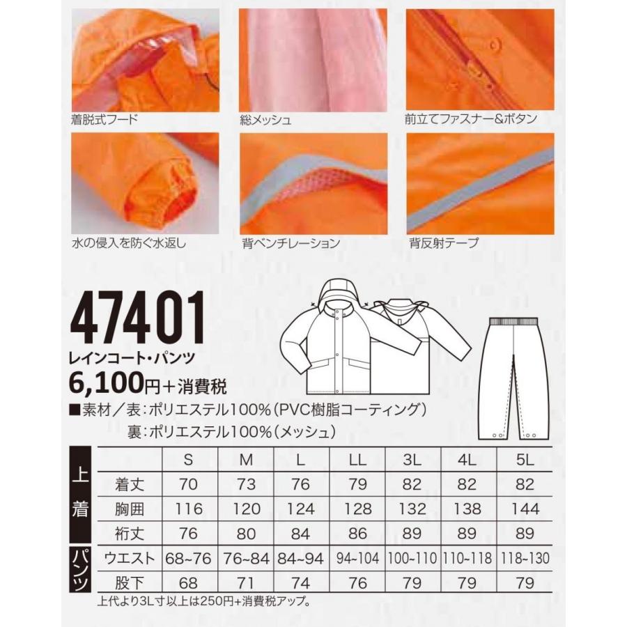 作業服|作業着|クロダルマ|カッパ・合羽|47401| 雨合羽 クロダルマ