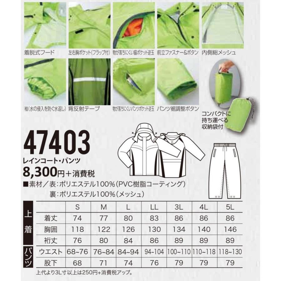 レインコート・パンツ 雨王 KURODARUMA クロダルマ 47403 S〜5L カッパ