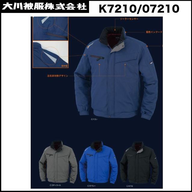 カンサイユニフォーム 反射防寒ブルゾン K7210-07210 S〜5L ダイリキ 大川被服 DQ (社名ネーム一か所無料) カンサイユニフォーム 反射防寒ブルゾン K7210-07210 S〜5L ダイリキ