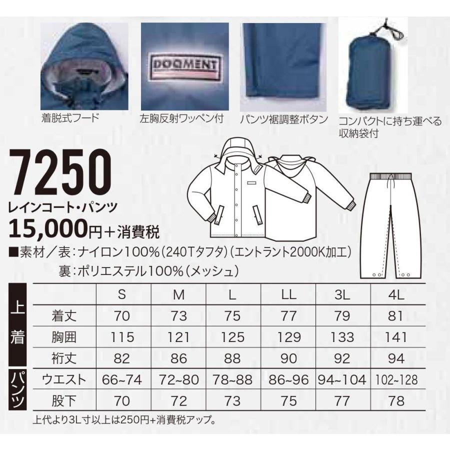 レインコート 東レ エントラント クロダルマ 7250 KURODARUMA S〜4L