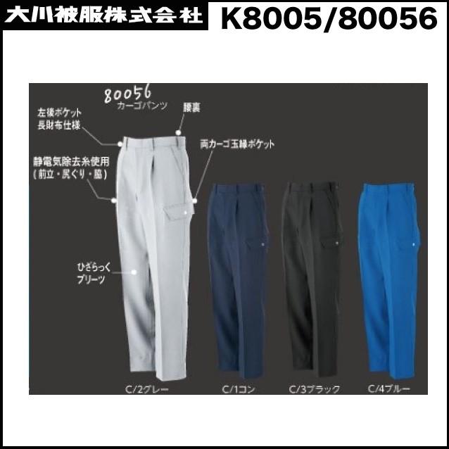 uca　パンツ38サイズ　ブルゾン 楽天市場】作業服 上下セット ブルゾン カーゴパンツ 【公式・直販