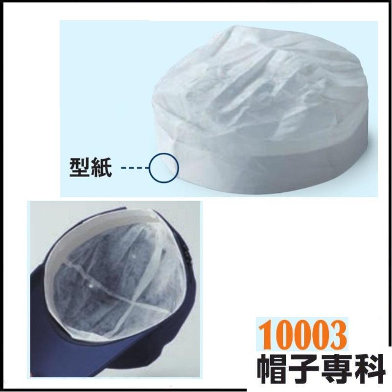 作業帽 紙帽子(1箱/120枚入り) 10003 作業用帽子 キャップ 紙 作業帽 紙帽子(1箱/120枚入り) 10003 作業用帽子 キャップ 紙 : 作業服