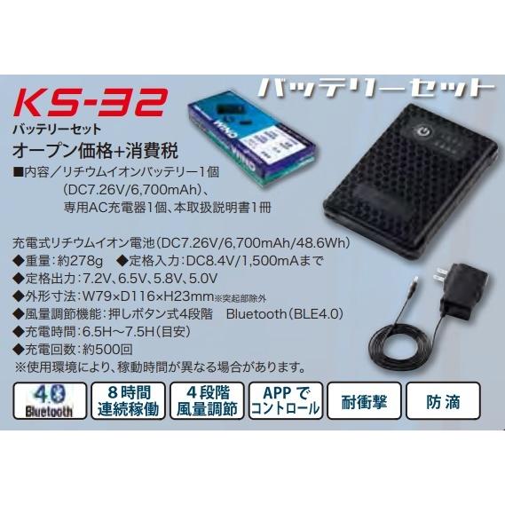 空調ウェア用 クロダルマ エアセンサー KS-32 バッテリーセット AIR 