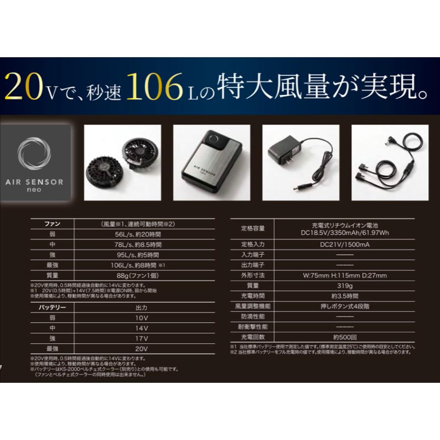 クロダルマ KS-200 ファン・バッテリーフルセット KURODARUMA エア