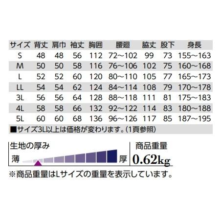 クレヒフク KR404 作業服 長袖ピットスーツ オールシーズン 袖口