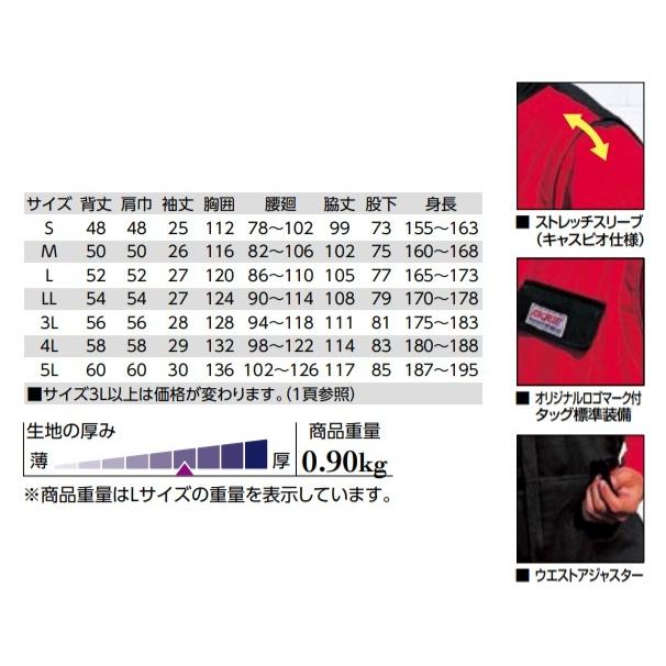 クレヒフク KR603 作業服 半袖ピットスーツ 春夏 S〜5L (社名ネーム一