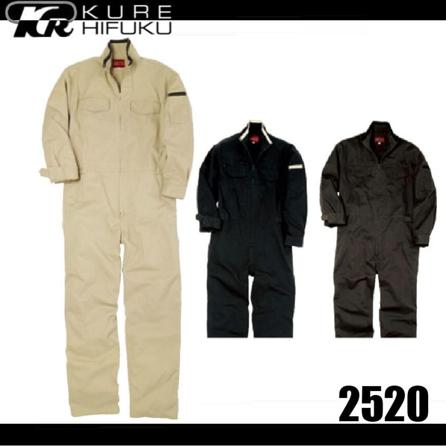 クレヒフク 2520 CAT長袖チノツナギ 作業服 つなぎ KURE ソフト