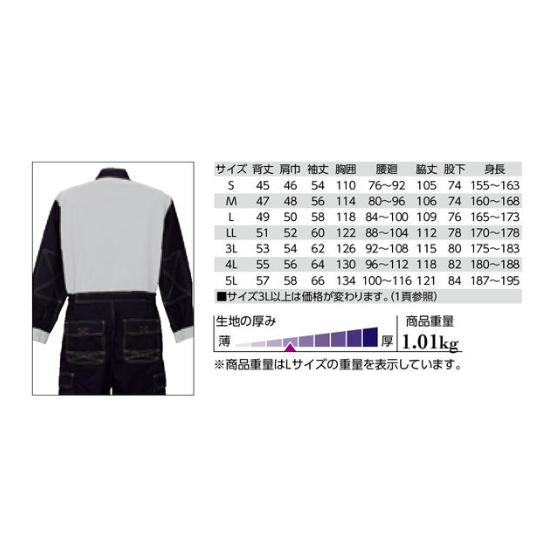 新品未開封　Lサイズ　ブリヂストン　長袖ツナギ　ブラック つなぎの通販 長袖つなぎ服 山田辰オートバイAuto-Bi 6450【サンワーク