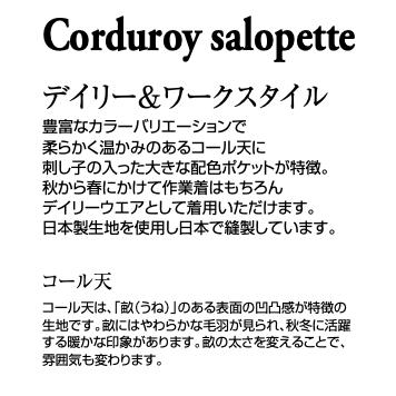 クレヒフク 613 CATサロペット 作業服 KURE デニム 日本製 ツートン