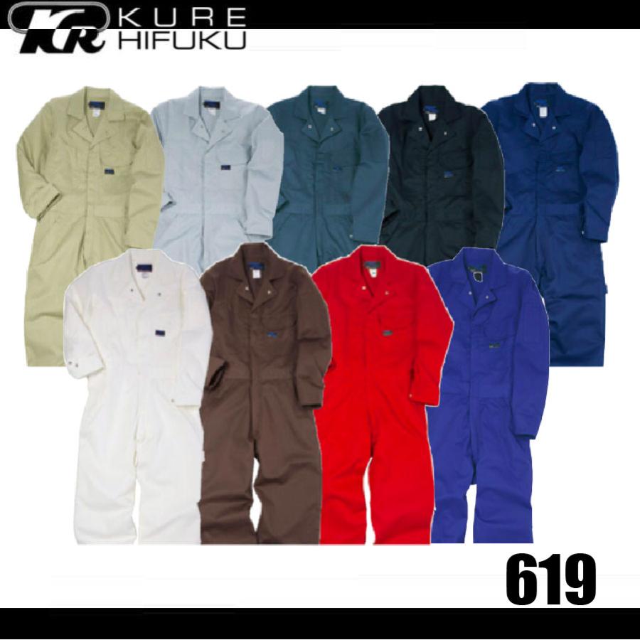 クレヒフク 619 BLUE CAT 長袖ツナギ 作業服 つなぎ KURE 610