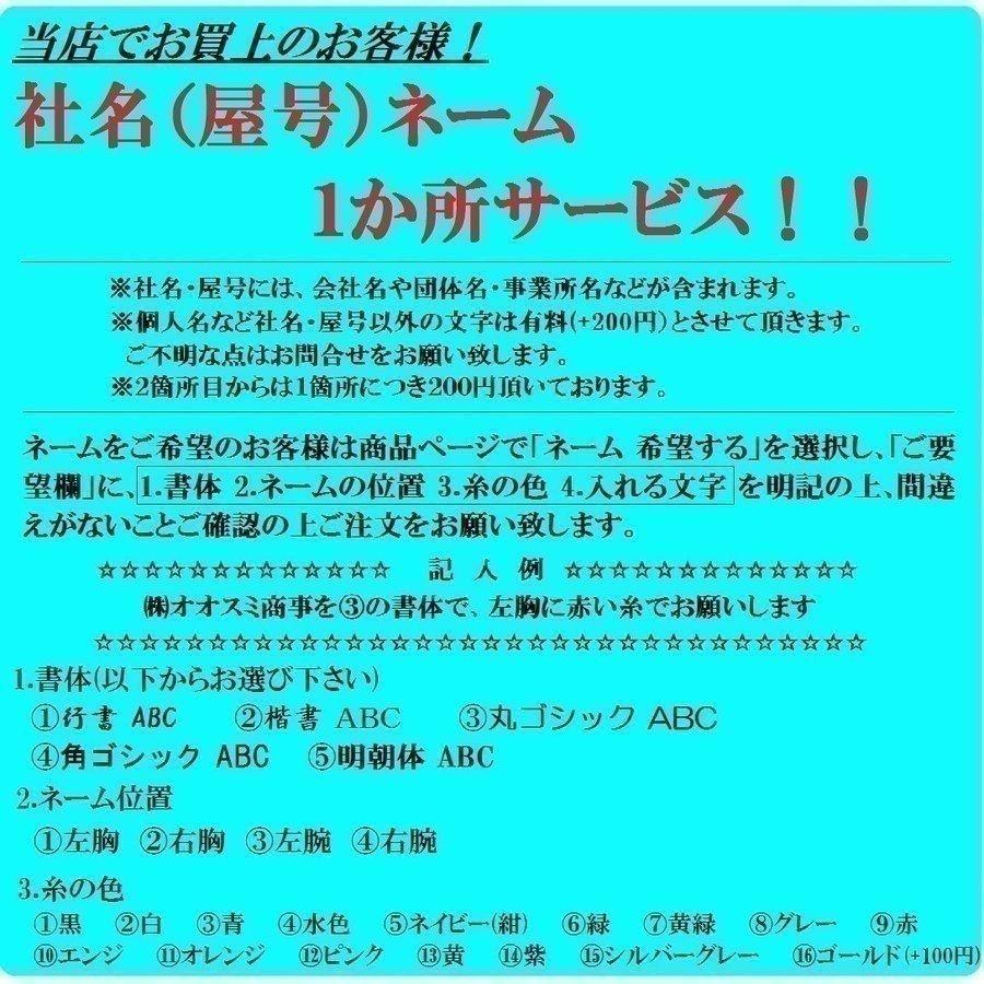 クレヒフク 724 長袖シャツ 作業服 アウター  KURE 724 帯電防止生地使用 (社名ネーム一か所無料)｜oosumi-marutake｜06