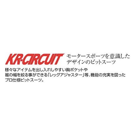 クレヒフク KR403 半袖ピットスーツ ウエストゴム 帯電防止生地 レッグ