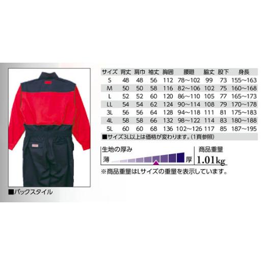 クレヒフク KR6 長袖ピットスーツ 作業服 つなぎ KURE 形態安定加工