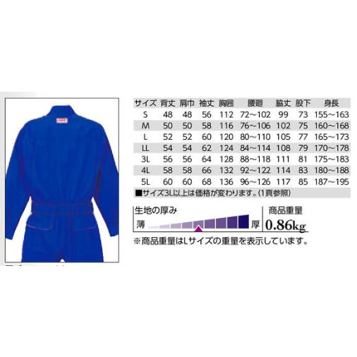 クレヒフク KR7 長袖ピットスーツ 作業服 つなぎ KURE ウエストゴム