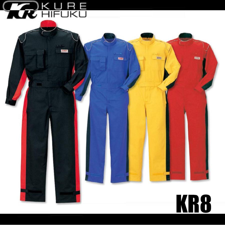 クレヒフク KR8 長袖ピットスーツ 作業服 つなぎ KURE 形態安定加工 防縮防シワ 再帰反射パイピング モータースポーツ(すそ直しできます)(社名ネーム一か所無料) クレヒフク KR8 長袖ピットスーツ 作業服 つなぎ KURE 形態安定加工