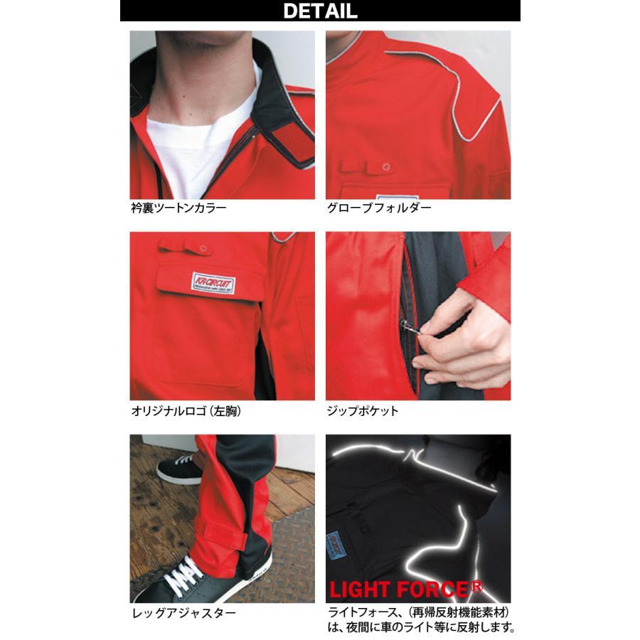 クレヒフク KR8 長袖ピットスーツ 作業服 つなぎ KURE 形態安定加工