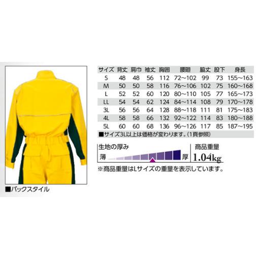 クレヒフク KR8 長袖ピットスーツ 作業服 つなぎ KURE 形態安定加工