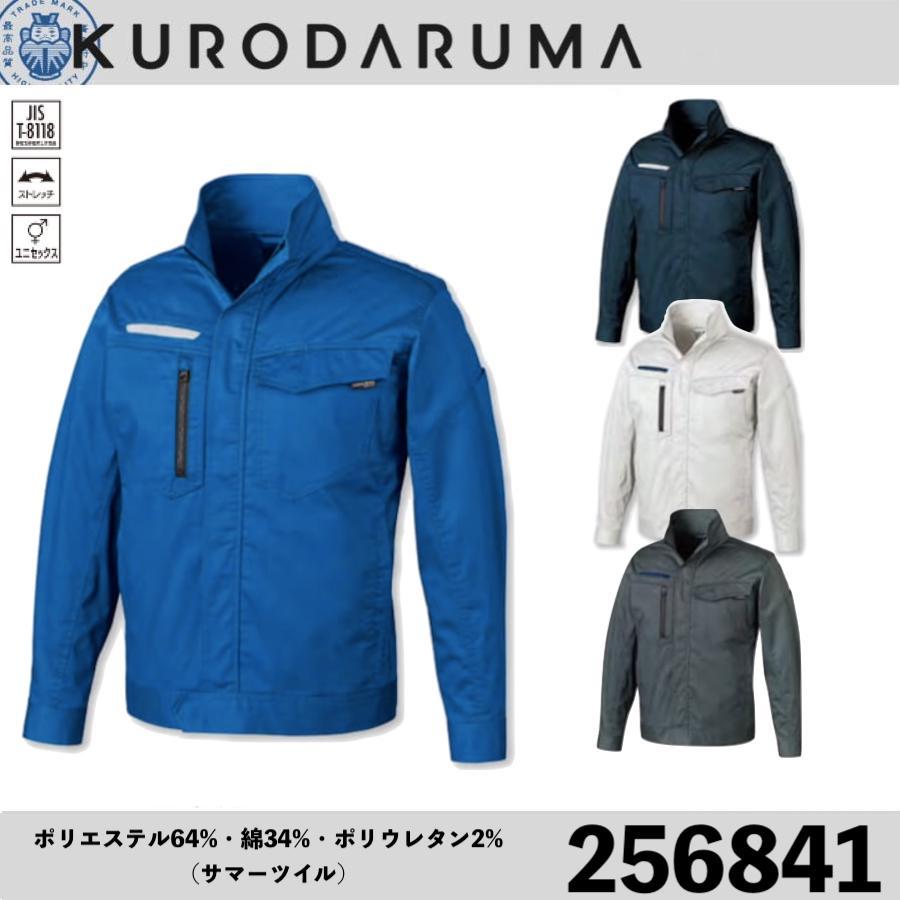 クロダルマ 256841 長袖ジャンパー KURODARUMA アウター 25684 JIS T