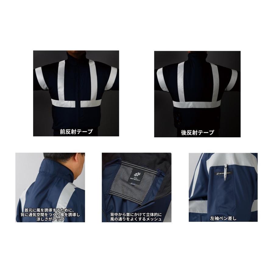 空調ウェア クロダルマ エアセンサー 258811 長袖ジャンパー (服のみ
