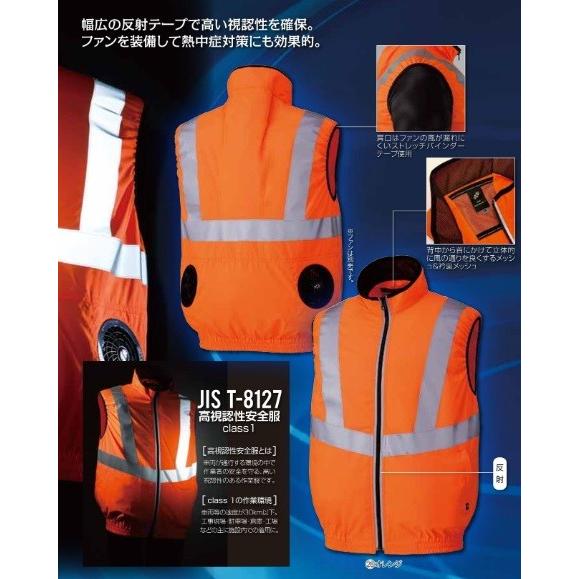 空調服 クロダルマ 26868 高視認反射ベスト エアセンサー M〜7L AIR