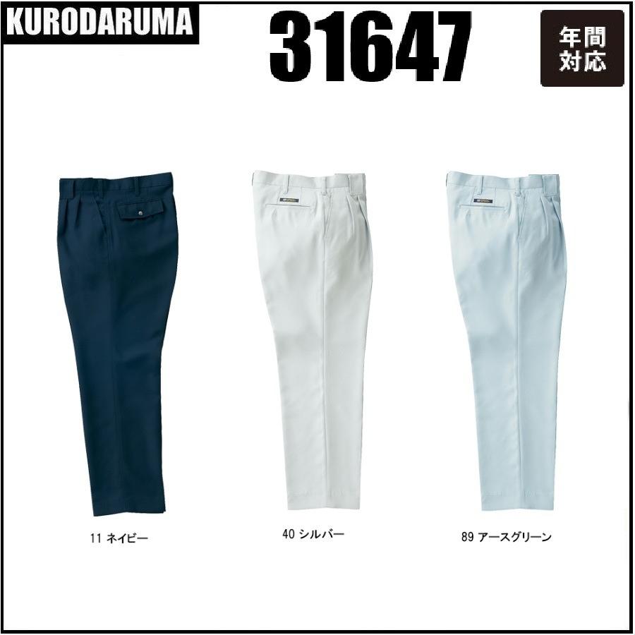 スラックス (ツータック) KURODARUMA クロダルマ 31647 年間対応 70cm