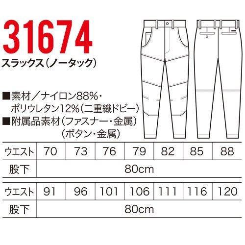 クロダルマ（KURODARUMA） (超ストレッチ) 春夏 31674 スラックス