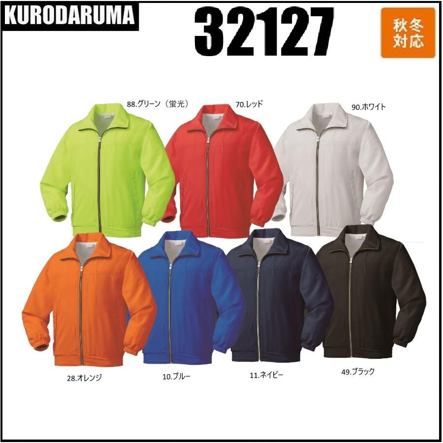 ジャンパー KURODARUMA クロダルマ 32127 秋冬 SS〜5L ポリエステル100