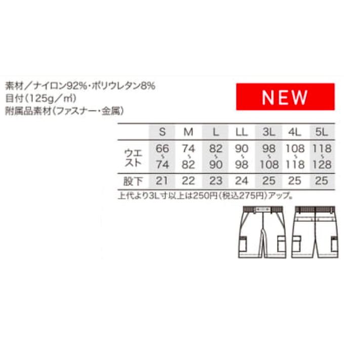 クロダルマ 356812 ハーフカーゴパンツ KURODAR 作業着 作業服 ボトムス ストレッチ 軽量 セットアップシリーズ ワーク スポーツ アウトドア｜oosumi-marutake｜08