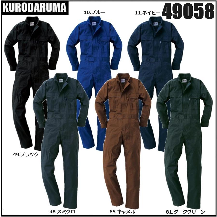 日本未発売 人気のtc素材のつなぎ服 作業服 作業着 クロダルマ Kurodarumaツナギ服 つなぎ 2大きいサイズ3l 8l Tepsa Com Pe