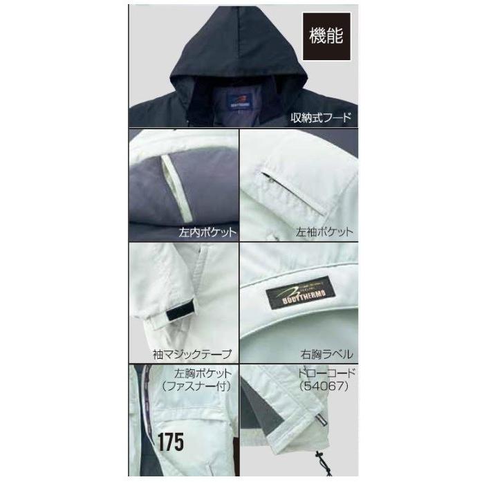 ジャンパー KURODARUMA クロダルマ 54167 秋冬 S〜5L 防風 収納式