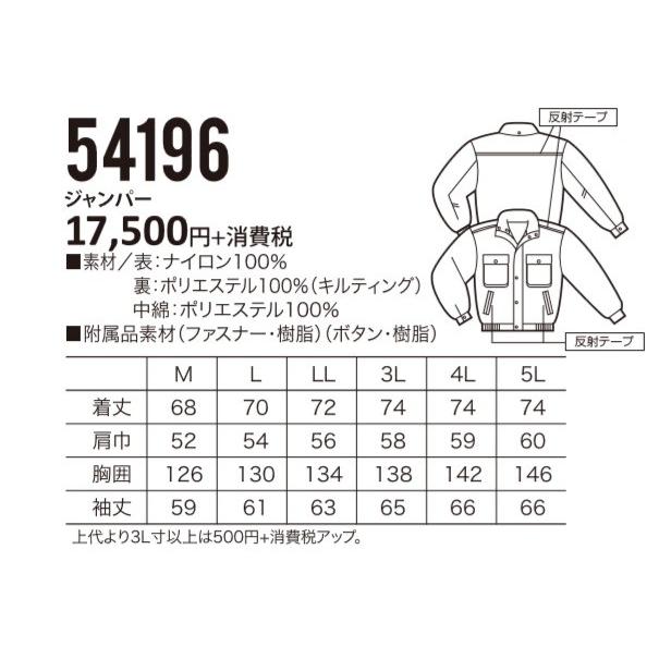 クロダルマ 54196 防寒ジャンパー KURODARUMA  秋冬 M〜5L 反射素材 収納式フード (社名ネーム一か所無料) 防寒ジャンパー KURODARUMA クロダルマ 54196 秋冬 M〜5L 反射素材