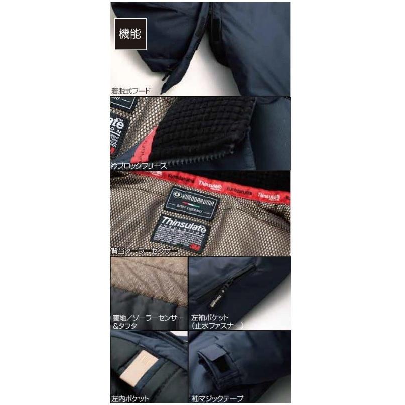 防水防寒ジャンパー KURODARUMA クロダルマ 54200 秋冬 S〜7L 防水