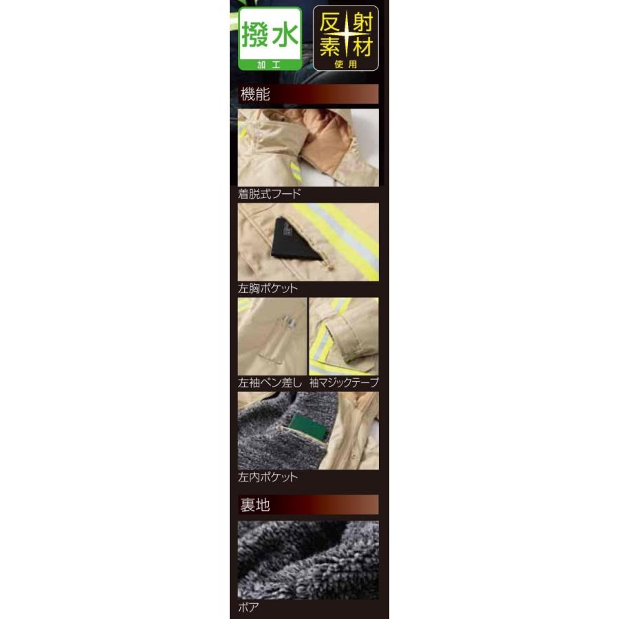 防寒コート 防寒ジャンパー 反射テープ クロダルマ 54217 S〜7L 撥水