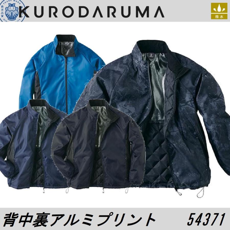 激レア⭐︎虚空坊主　眩 MA-1 ナイロンジャケット　L 背中裏アルミプリント) クロダルマ 54371 軽防寒ジャケット KURODARUMA