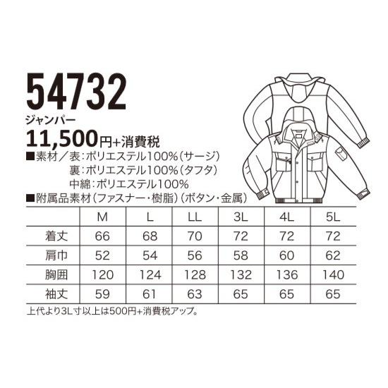 ジャンパー KURODARUMA クロダルマ 54732 秋冬 M〜5L 撥水 防風 着脱式