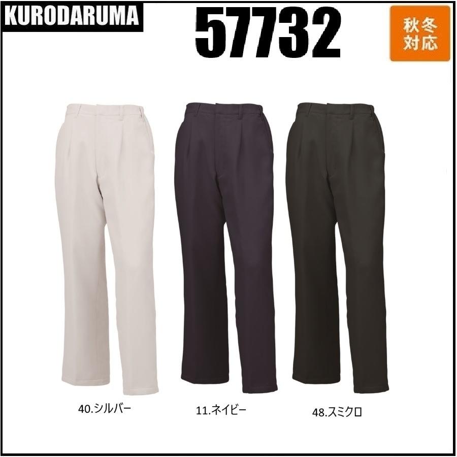 パンツ KURODARUMA クロダルマ 57732 秋冬 M〜5L 撥水 防風 : 作業服
