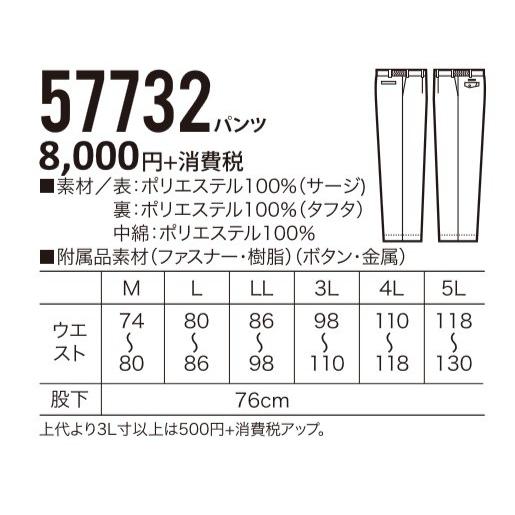 メル42489ページ パンツ KURODARUMA クロダルマ 57732 秋冬 M〜5L 撥水 防風 : 作業服