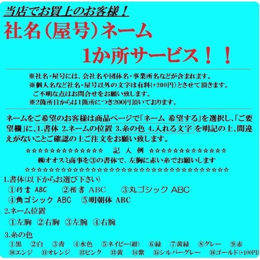 ジャンパー KURODARUMA クロダルマ 65105 秋冬 M〜5L 撥水 (社名ネーム