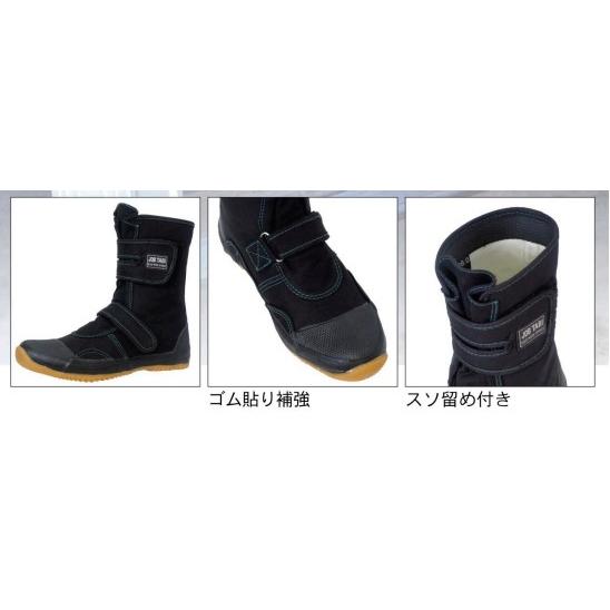 荘快堂 M-14 ジョブタビ 24.5〜28.0cm 作業靴 : 作業服 キノウェア