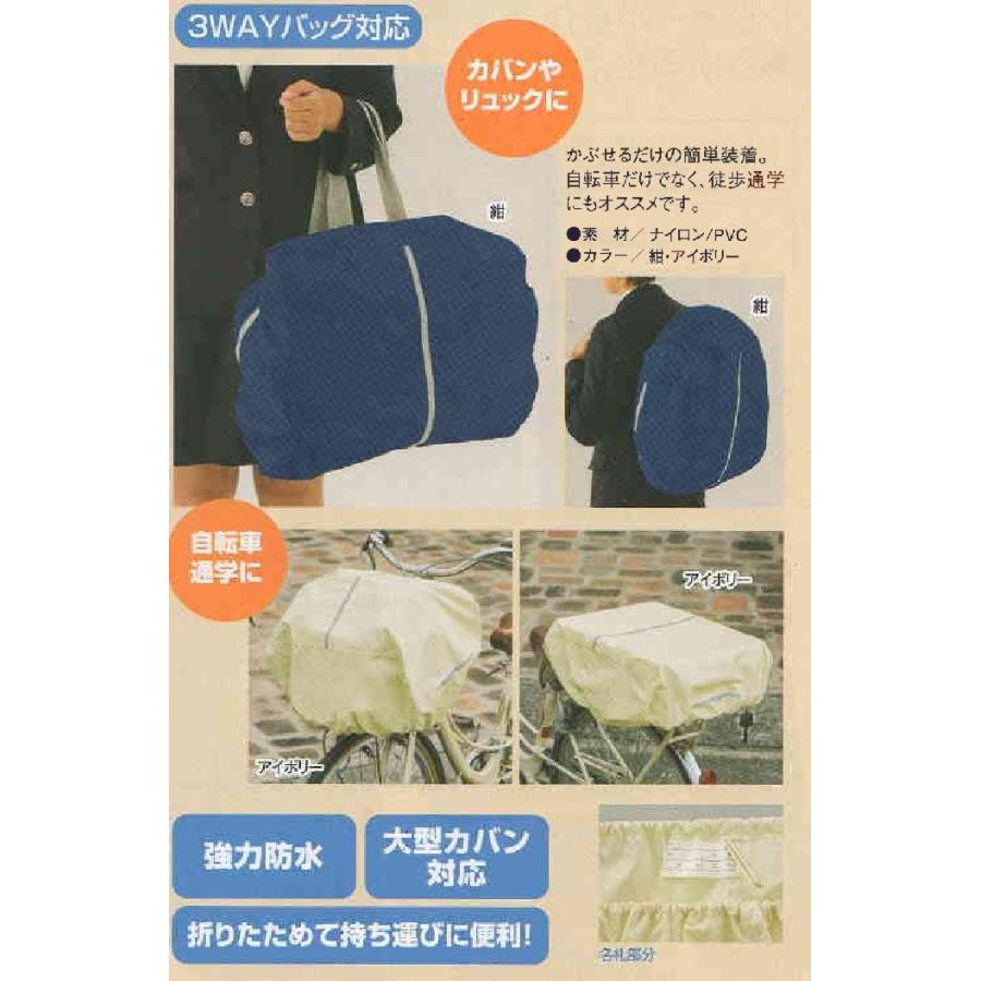 通学に最適 マルチカバー (反射テープ付) カバンカバー リュックから雨を防ぐ 3WAY スミクラ 雨よけ :multi-cover:作業服 キノウェアショップ(旧 オオスミ) - 通販 - Yahoo!ショッピング 通学に最適 マルチカバー (反射テープ付) カバンカバー リュックから雨を防ぐ 3WAY スミクラ 雨よけ :multi-cover:作業服 キノウェアショップ(旧 オオスミ) - 通販 - Yahoo!ショッピング
