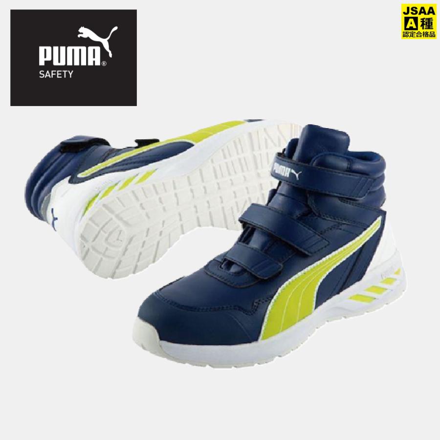 PUMA（プーマ） (アウトレット 在庫処分) 安全靴 ライダー RIDER 2.0