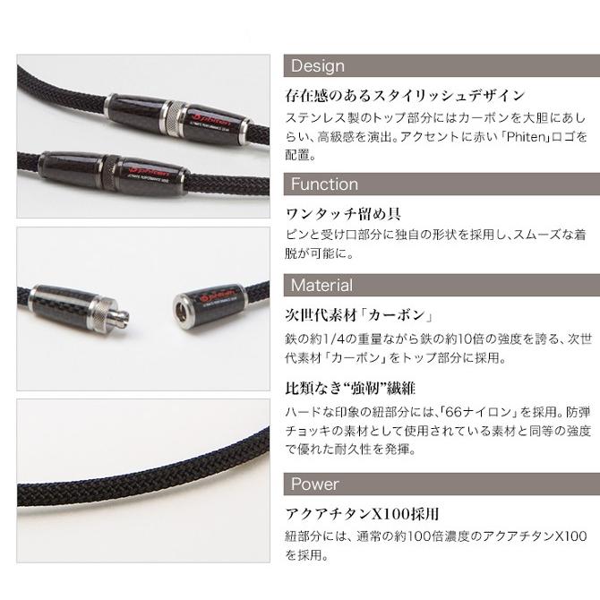 Phiten 送料無料 ファイテン RAKUWAネックX100 カーボン Phiten 送料無料 ファイテン RAKUWAネックX100 カーボン