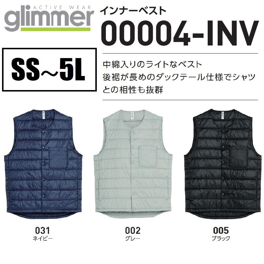 アウトレット 在庫処分) トムス 00004-INV インナーベスト SS〜5L