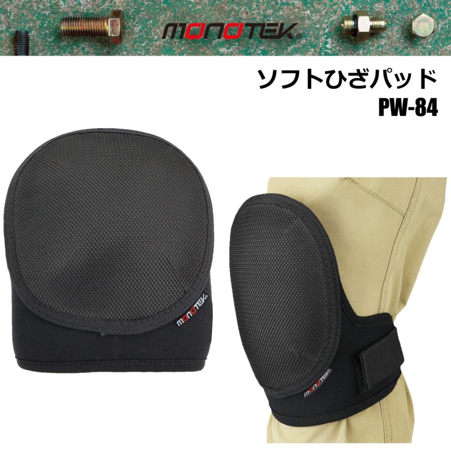 マジックテープ式) ソフトひざパッド ケイワーク PW-48 2枚入り