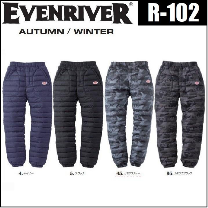EVENRIVER（イーブンリバー） R-102 ライトファイバーダウンパンツ