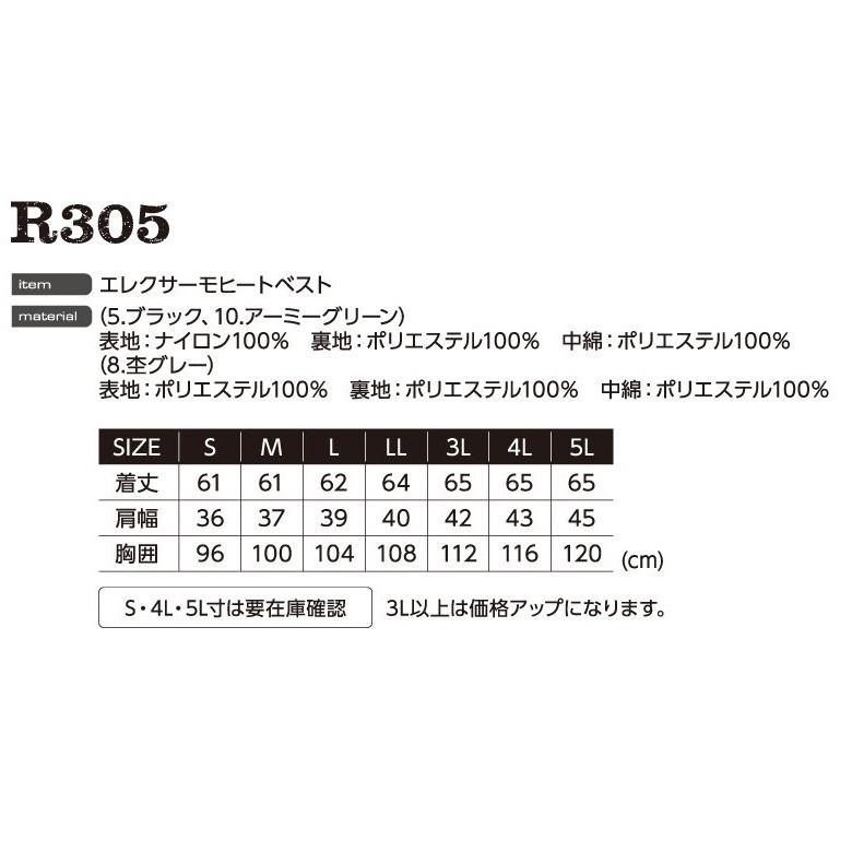 (電熱ウェア) イーブンリバー R305 エレクサーモヒートベスト (服のみ) EVENRIVER 防寒ベスト ワークウェア｜oosumi-marutake｜03