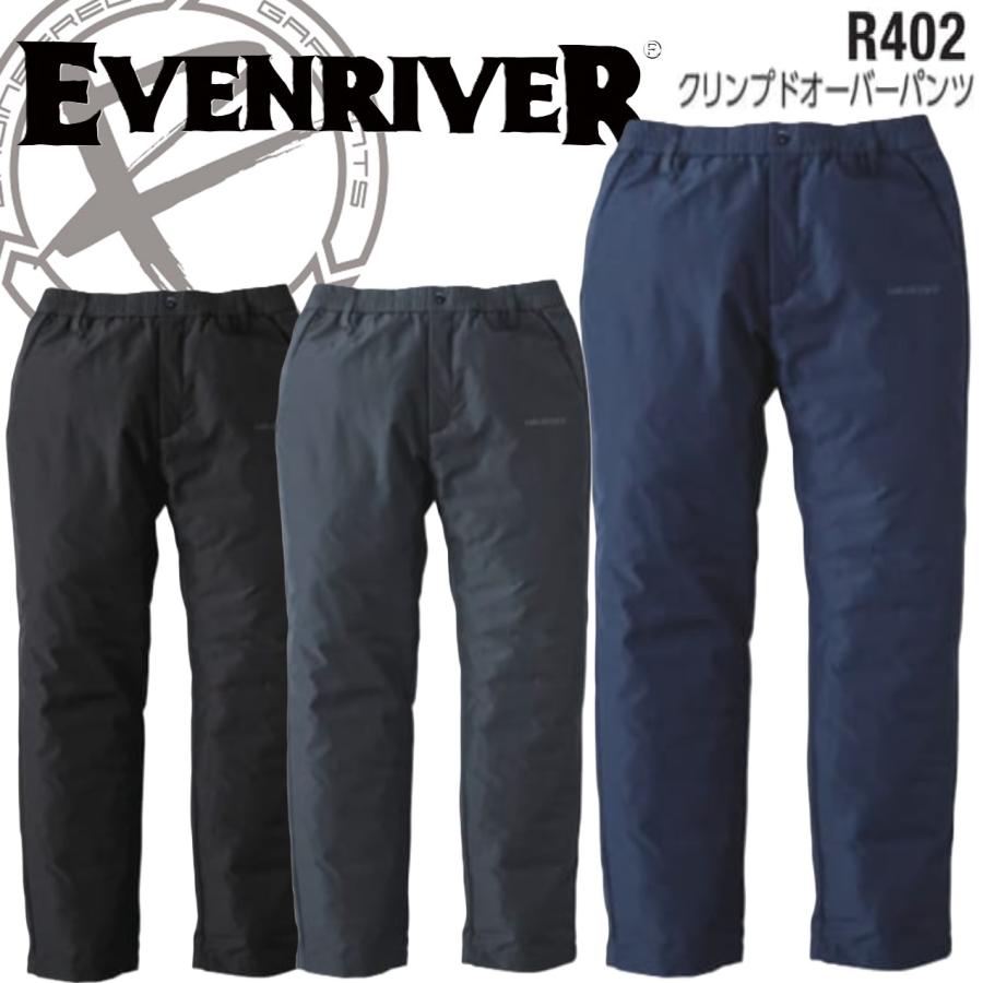 イーブンリバー R402 クリンプドオーバーパンツ EVENRIVER 抗菌加工 蓄熱保温 静電気防止 ワークウェア : 作業服 キノウェア ...